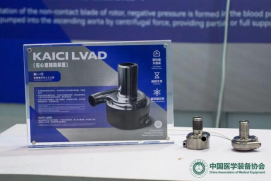 鲸鱼体育全磁悬浮人工心脏受到国内外客户高度认可